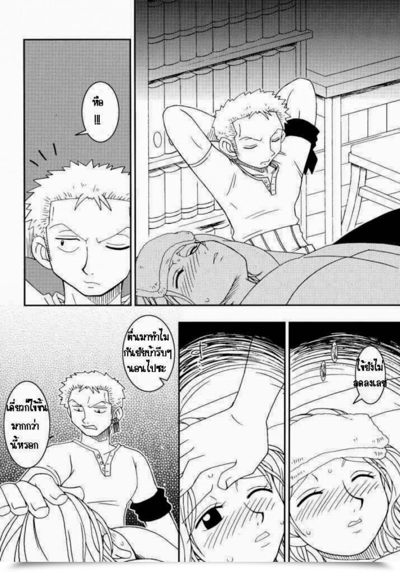 Doujin X โซโล Cr31 Kenix Ninnin Orange Pie One Piece โดจินแปลไทย 3