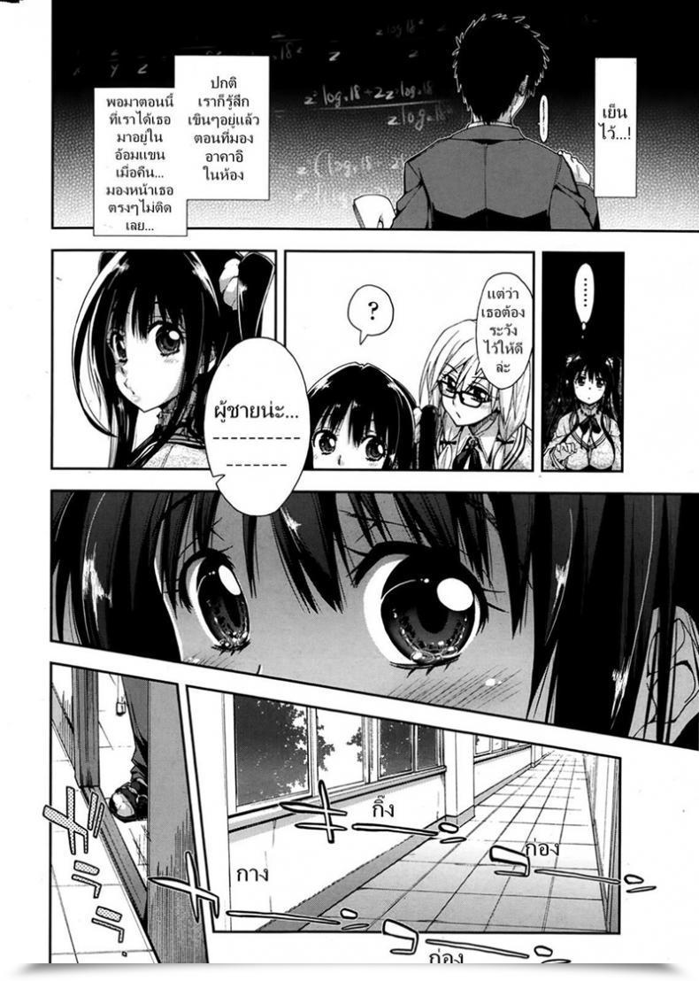 Doujin Kamino Ryu-Ya Oboreru X Kajitsu โดจินแปลไทย 15