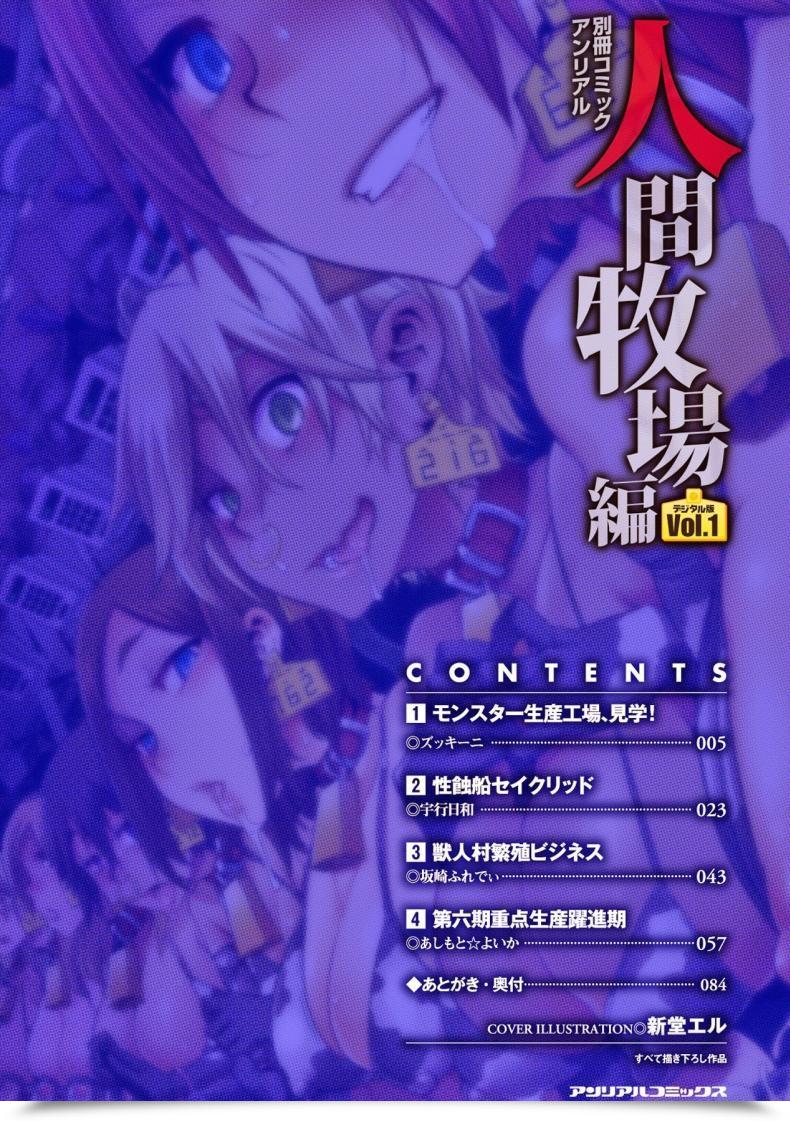 Doujin Zucchini Ishu Kangoku Ch.2 - Monster Breeding Manufacturing Facility, Inspection! โดจินแปลไทย 5