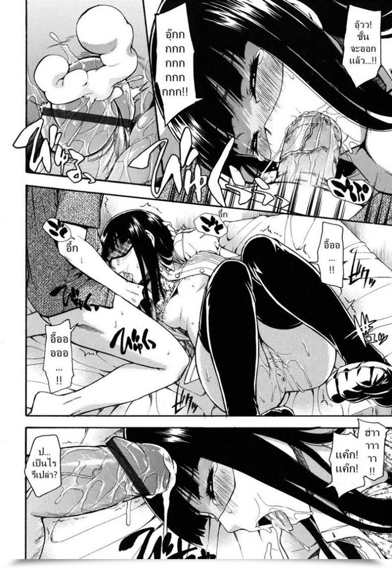Doujin Tsuruta Bungaku Ladies'S Advances โดจินแปลไทย 23