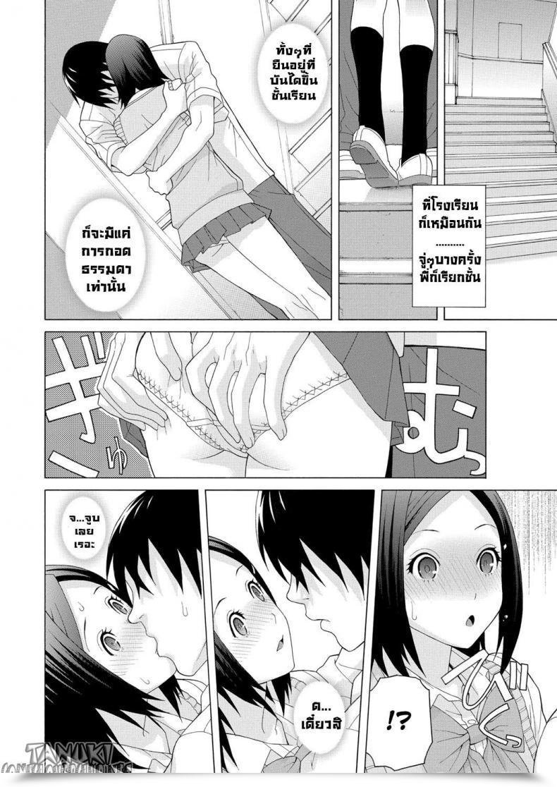Doujin Shinobu Tanei The Motherly Instincts Of A Step-Sister โดจินแปลไทย 15