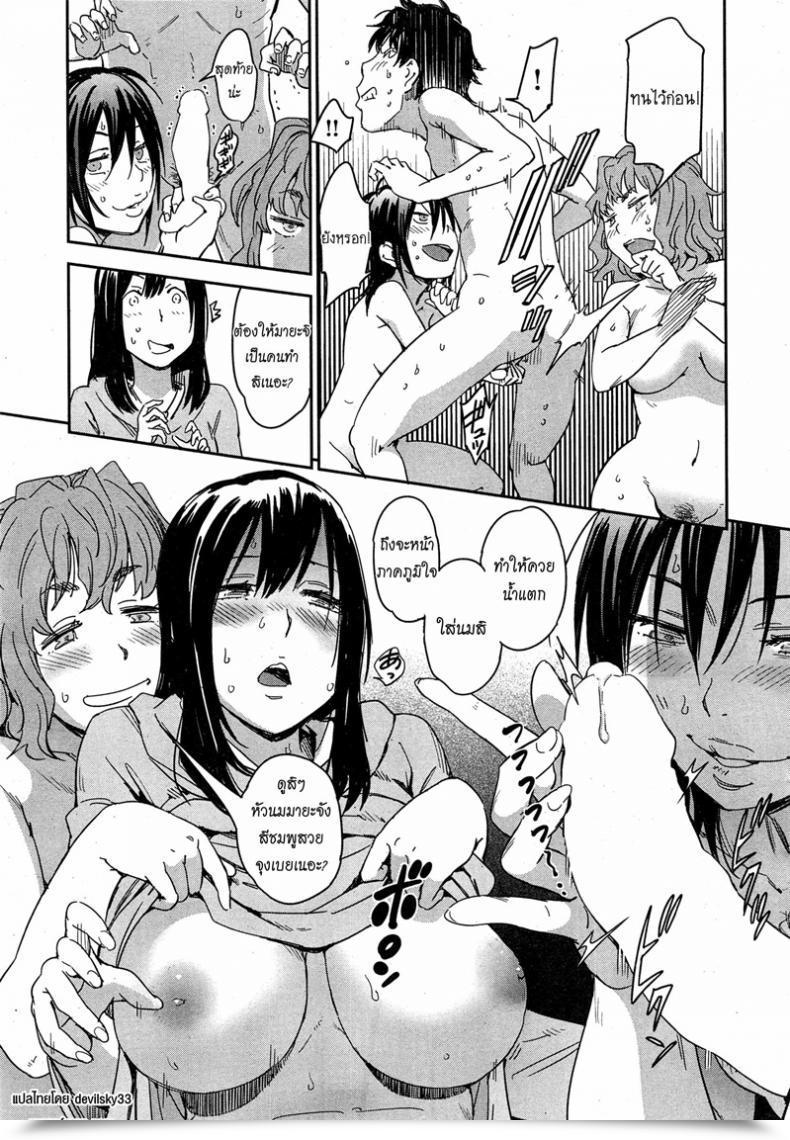 Doujin Konchiki Sashiire H 3 On 1 | Attractive Provisions, 3 On 1 Comedian Kairakuten 2015-02 โดจินแปลไทย 21