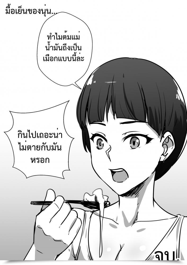 Doujin Spouse Mom โดจินแปลไทย 19