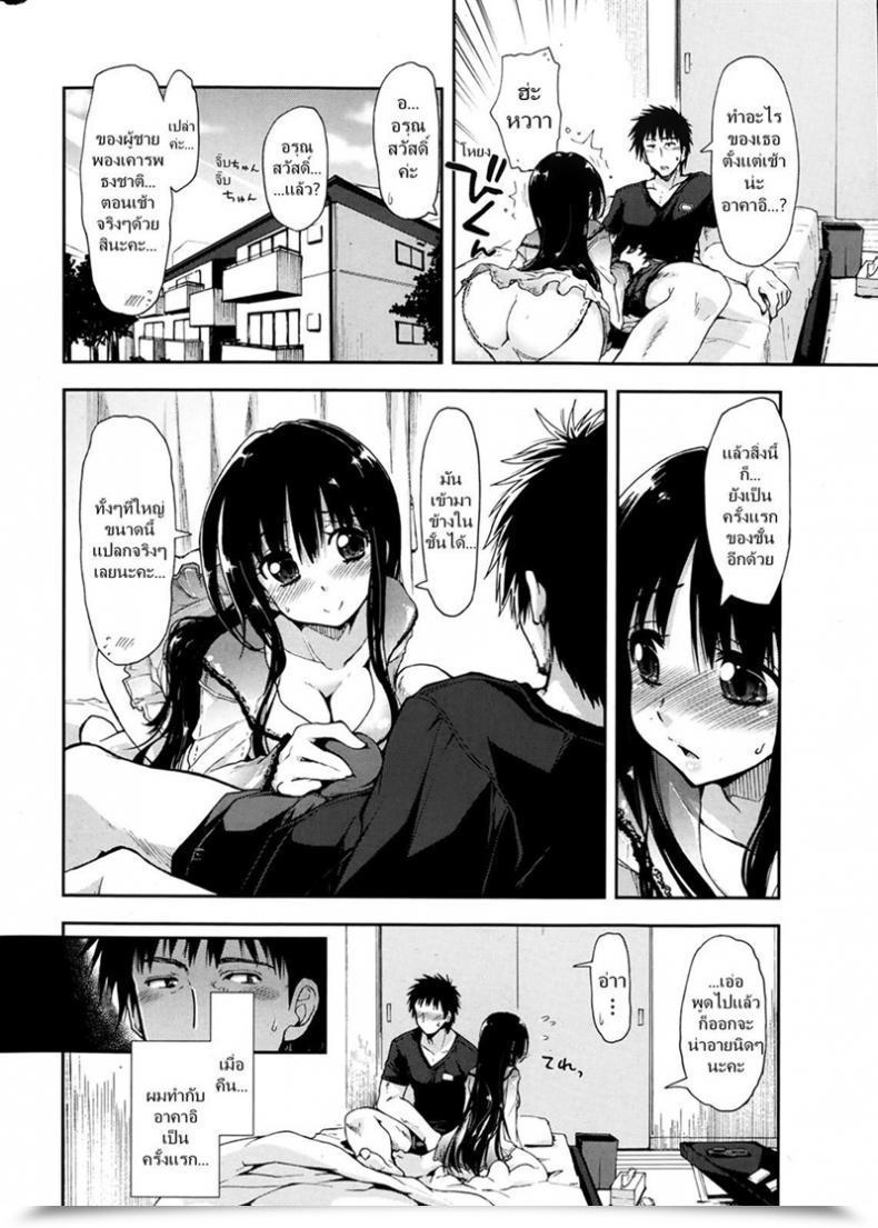 Doujin Kamino Ryu-Ya Oboreru X Kajitsu โดจินแปลไทย 3