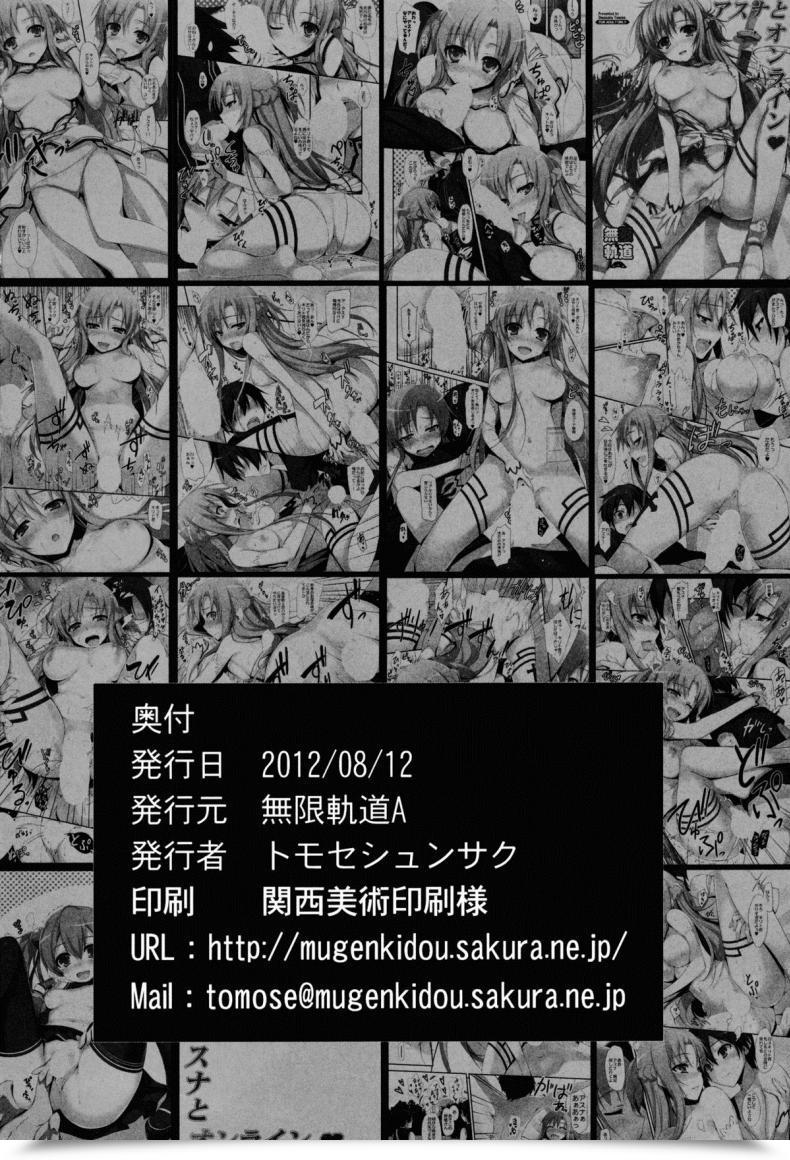 Doujin C82 Mugenkidou A Tomose Shunsaku Asuna To On-Line Sword Artwork On-Line โดจินแปลไทย 41