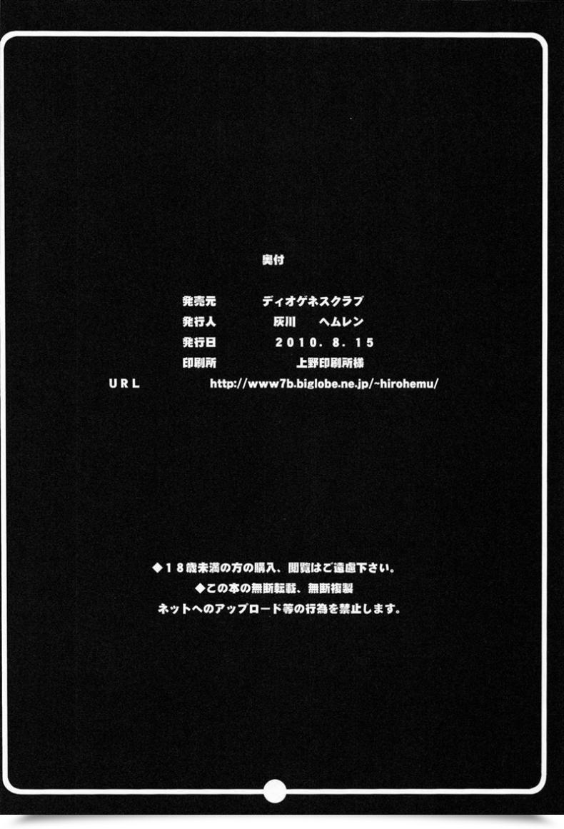 Doujin Haikawa Hemlen Rakuen Onna Kaizoku Lady Pirate In Paradise One Piece โดจินแปลไทย 49