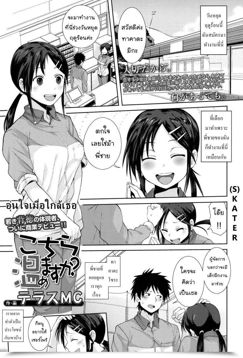 Doujin Terasu Mc Kochira Atatamemasu Ka? Comedian Koh 2017-11 โดจินแปลไทย 23