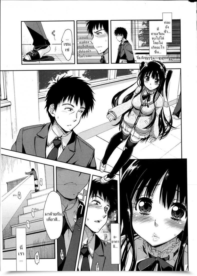 Doujin Kamino Ryu-Ya Oboreru X Kajitsu โดจินแปลไทย 17