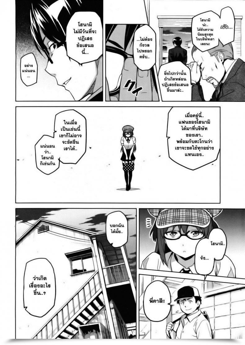Doujin Takeda Hiromitsu Ima Ria Iv Comedian X-Eros โดจินแปลไทย 11