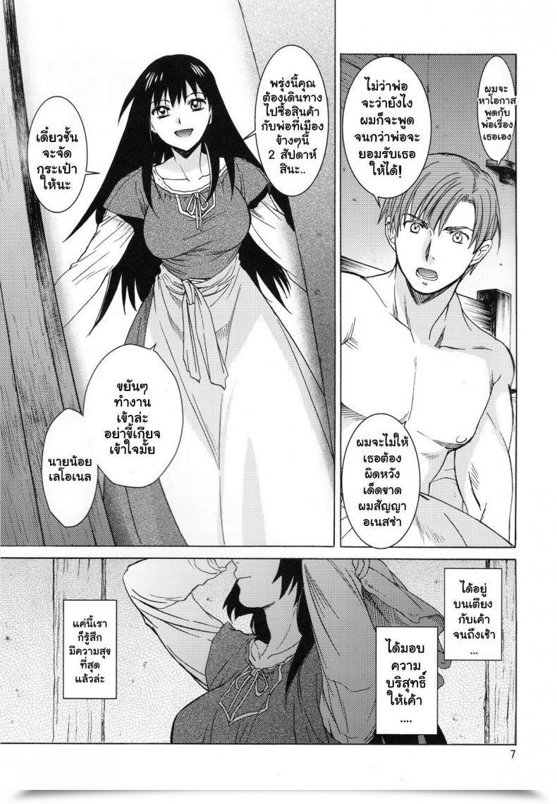 Doujin Toko-Ya Heizo, Kitoen Saint Foire Competition 9 Anessa โดจินแปลไทย 11