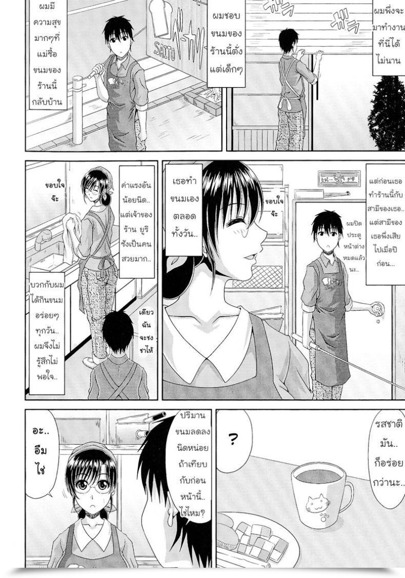 Doujin Kai Hiroyuki Work โดจินแปลไทย 3