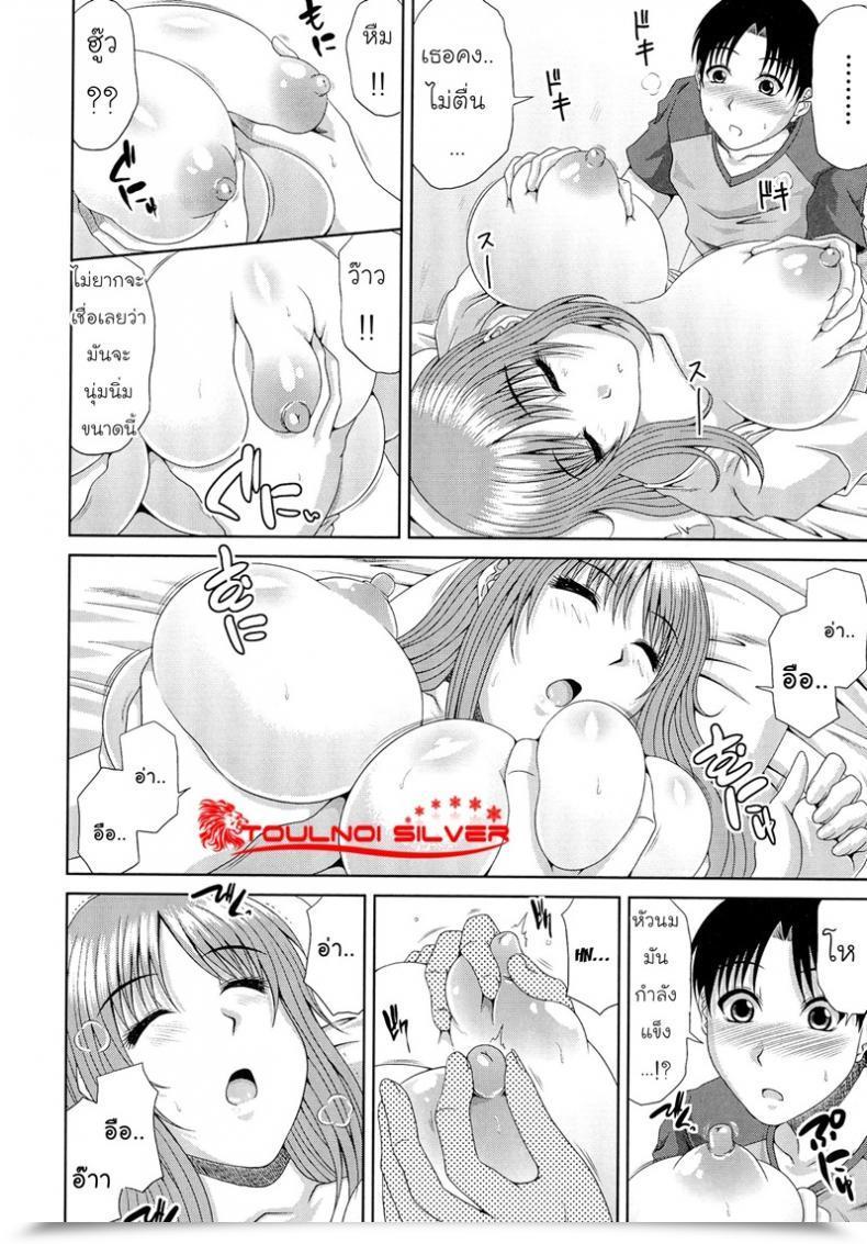Doujin Kai Hiroyuki Work โดจินแปลไทย 27