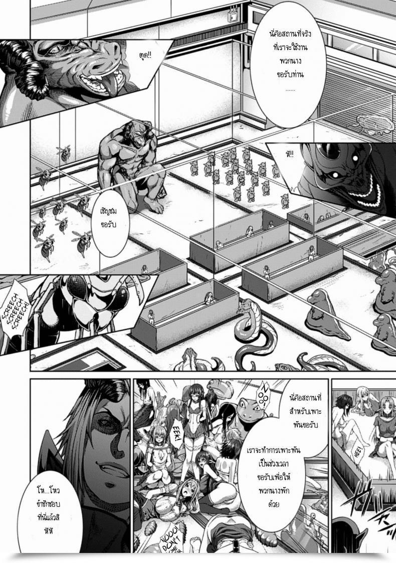 Doujin Zucchini Ishu Kangoku Ch.2 - Monster Breeding Manufacturing Facility, Inspection! โดจินแปลไทย 17
