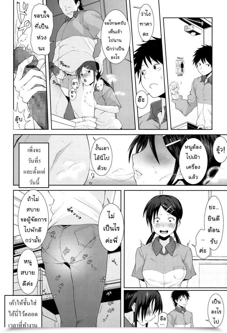 Doujin Terasu Mc Kochira Atatamemasu Ka? Comedian Koh 2017-11 โดจินแปลไทย 19
