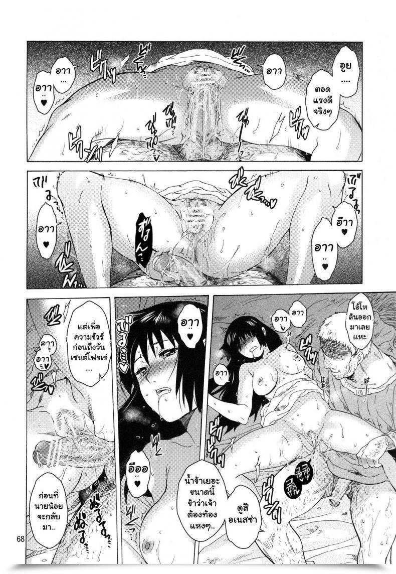 Doujin Toko-Ya Heizo, Kitoen Saint Foire Competition 9 Anessa โดจินแปลไทย 133