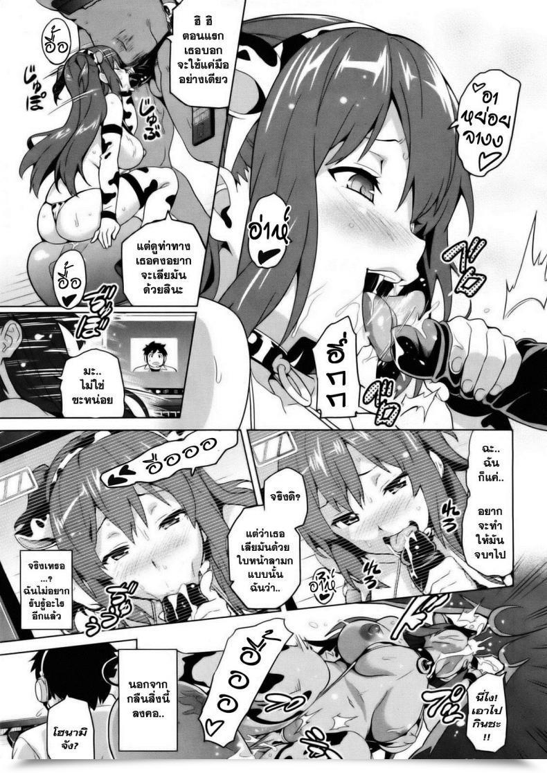 Doujin Takeda Hiromitsu Ima Ria Iv Comedian X-Eros โดจินแปลไทย 65