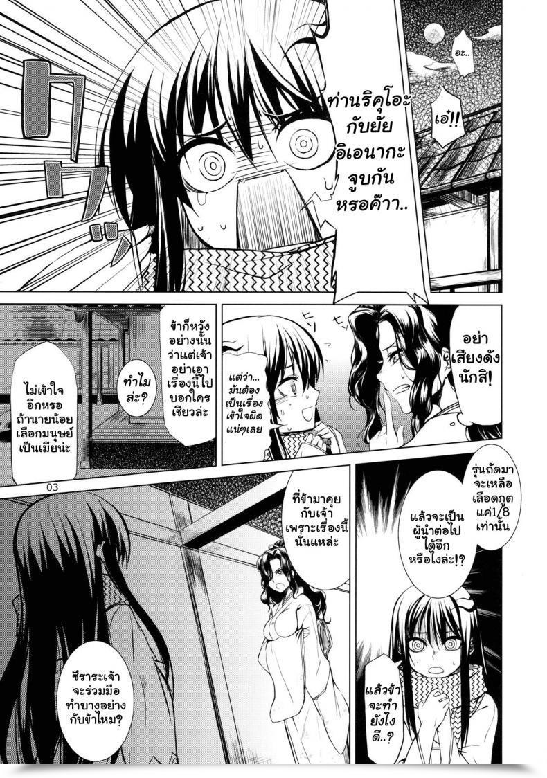 Doujin C78 Arkadia Takenaka Hideo Setsugekka Nurarihyon No Mago โดจินแปลไทย 47
