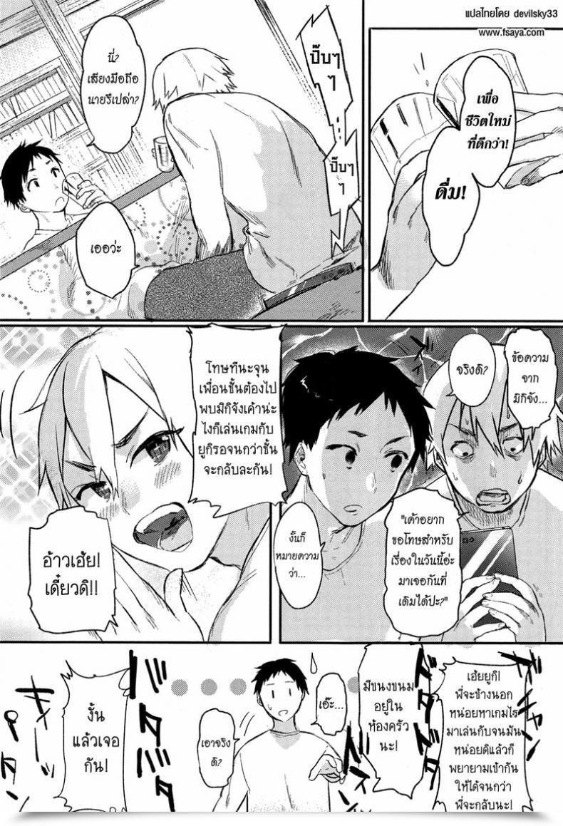 Doujin Yuzuha Orusuban | Home Sitting / おるすばん โดจินแปลไทย 7