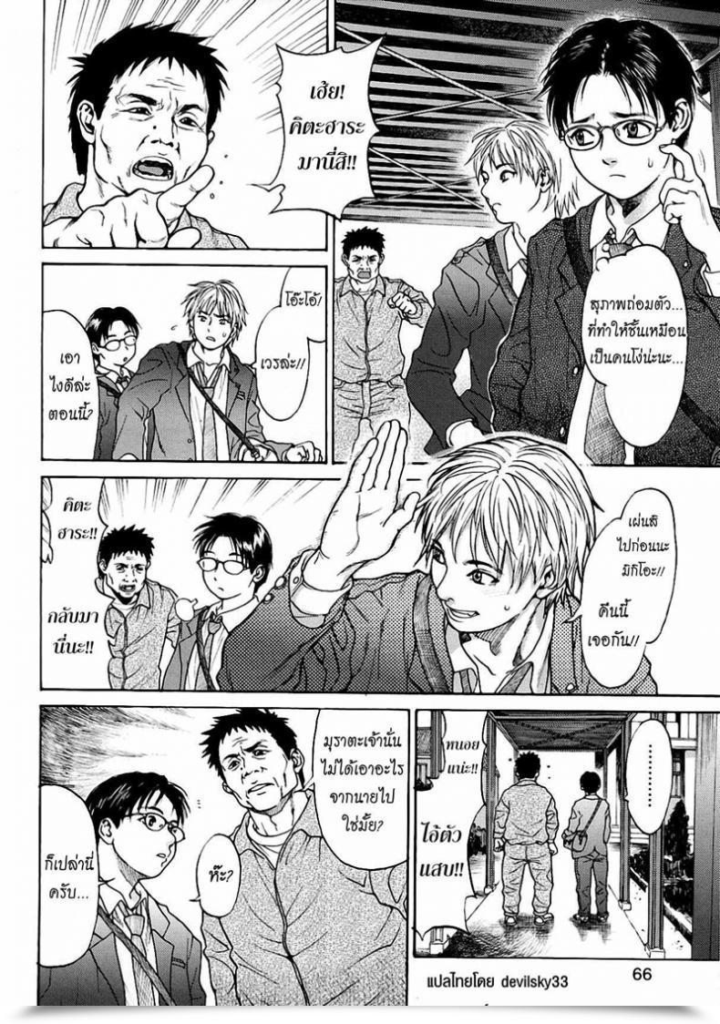 Doujin Kishizuka Kenji Hey Mama Comedian Potpourri Membership 2005-02 โดจินแปลไทย 3