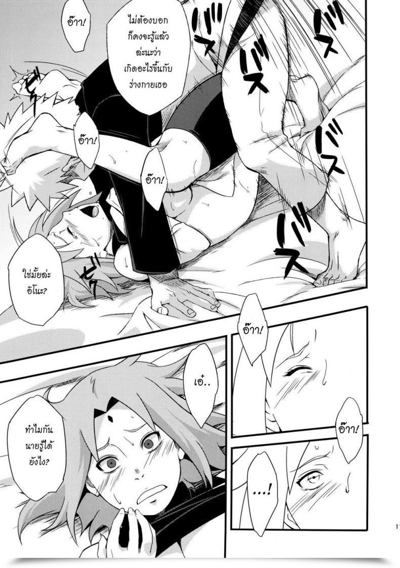 Doujin Sahara Wataru Botan To Sakura Naruto โดจินแปลไทย 19
