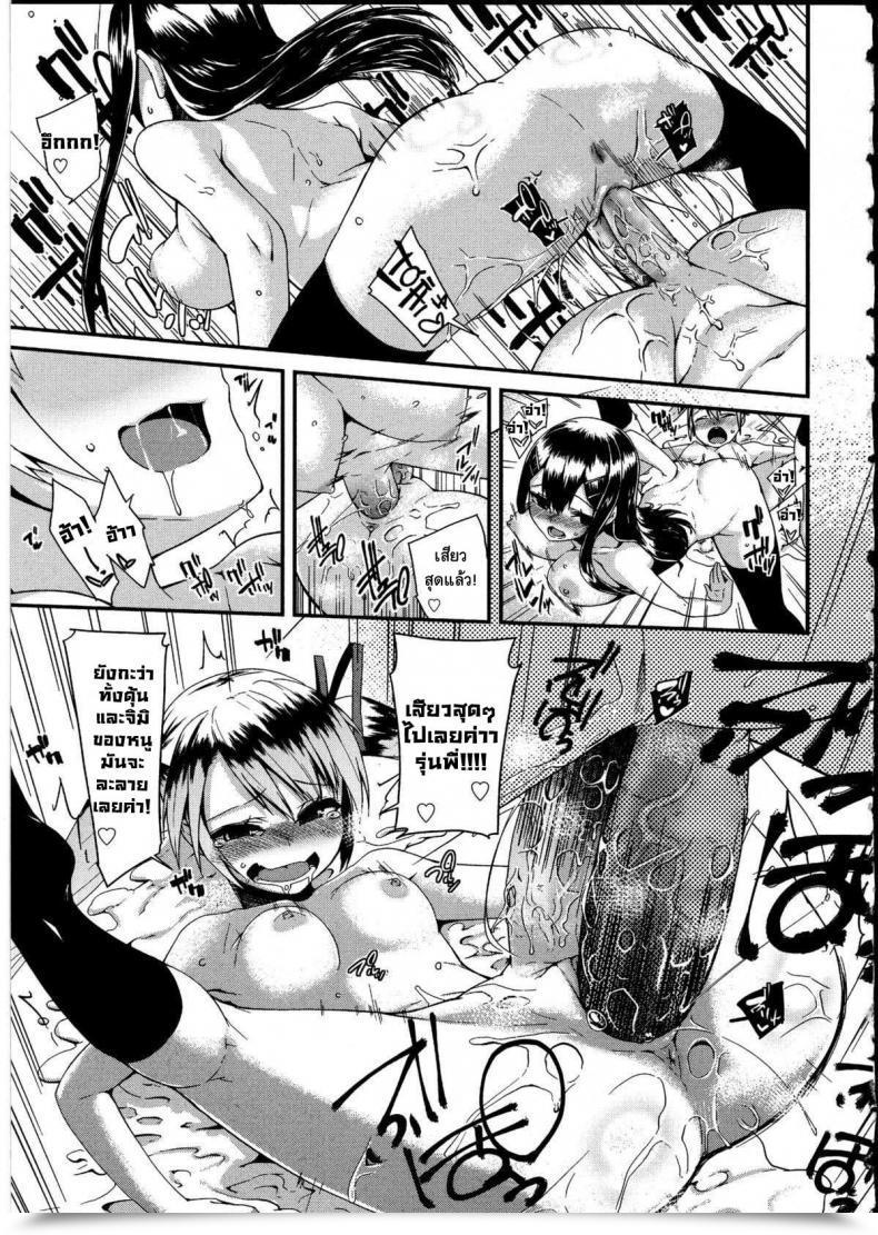 Doujin Maeshima Ryo As A Result Of She Will Not Take Heed To Me โดจินแปลไทย 33