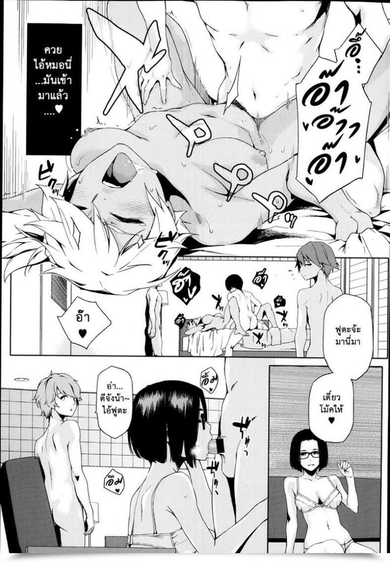 Doujin Yurikawa Be-Bop Faculty Ladies โดจินแปลไทย 29