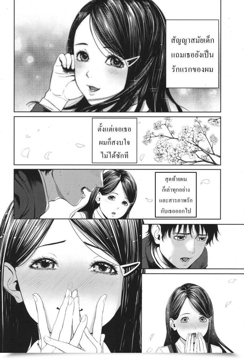 Doujin Comedian Koh Past Love After 10 Years โดจินแปลไทย 7