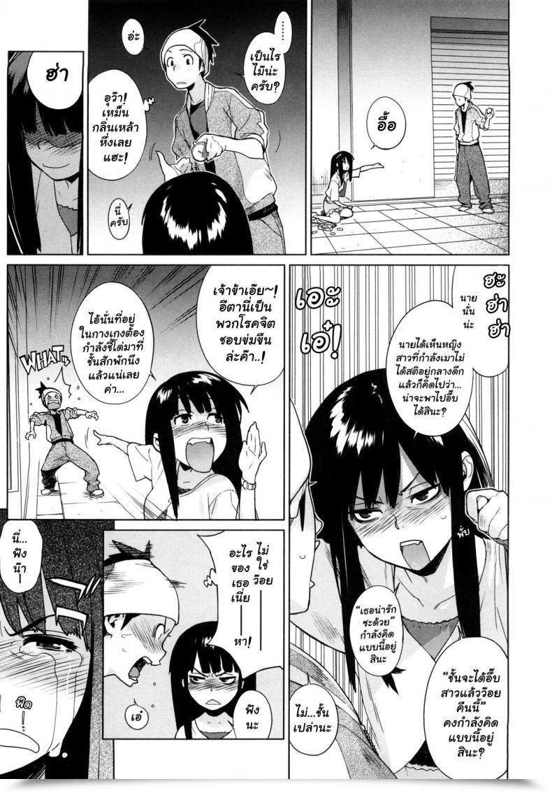 Doujin Yukimi A Stunning Evening To Fall In Love โดจินแปลไทย 5