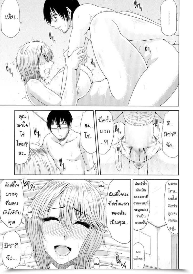 Doujin Kai Hiroyuki Work โดจินแปลไทย 25