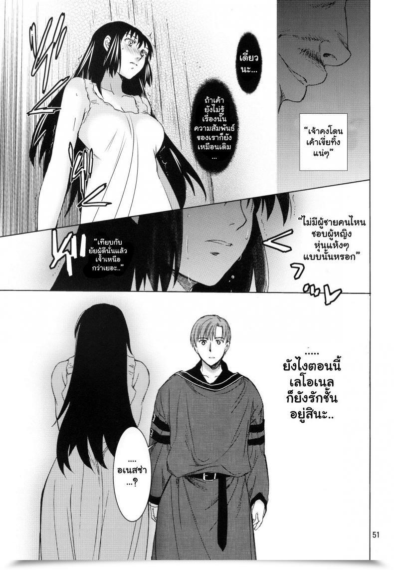 Doujin Toko-Ya Heizo, Kitoen Saint Foire Competition 9 Anessa โดจินแปลไทย 99