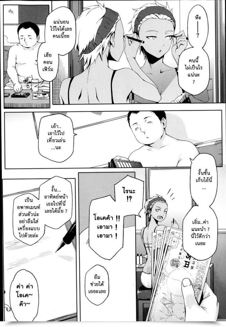 Doujin Yurikawa Be-Bop Faculty Ladies โดจินแปลไทย 7