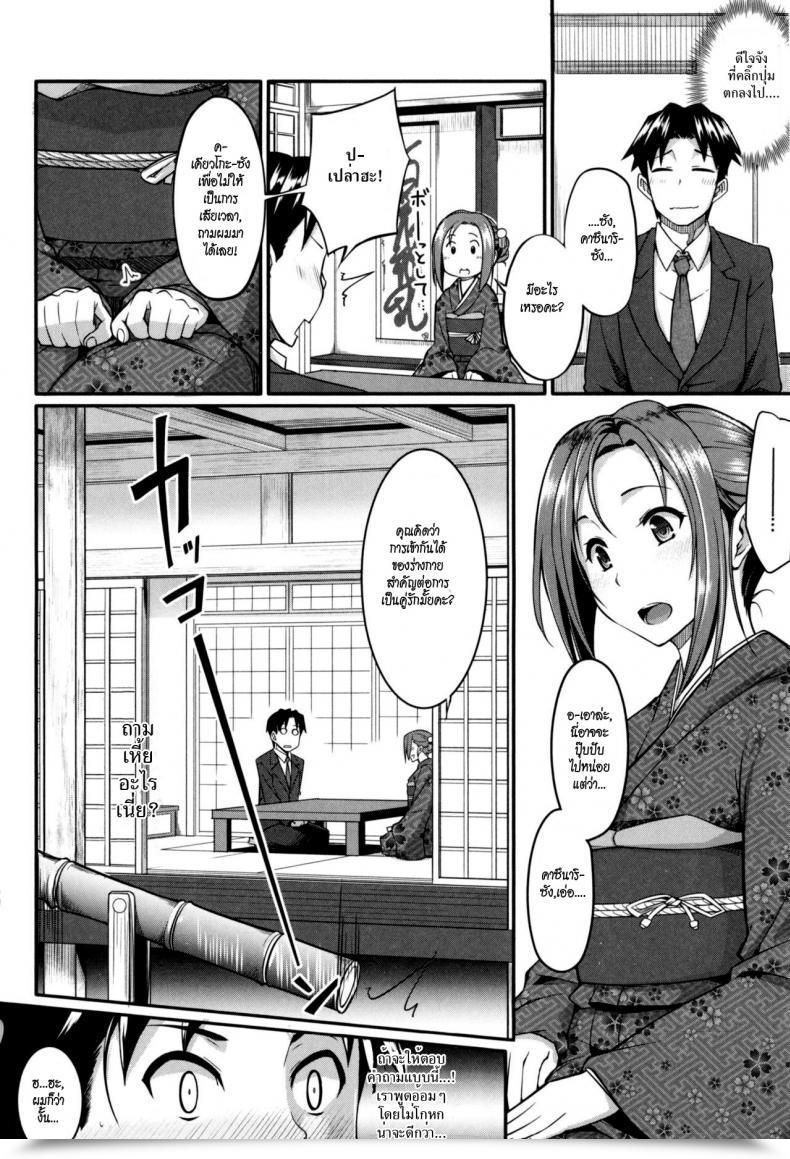 Doujin Fue Konkatsu No Susume Fella Hame Lips โดจินแปลไทย 7
