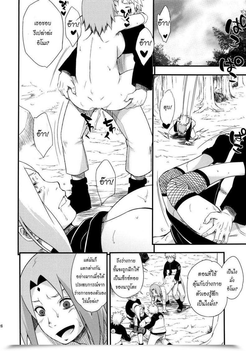 Doujin Sahara Wataru Botan To Sakura Naruto โดจินแปลไทย 49