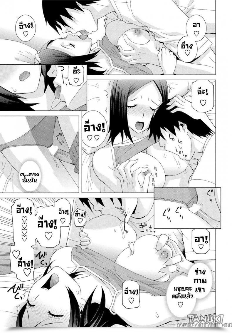 Doujin Shinobu Tanei The Motherly Instincts Of A Step-Sister โดจินแปลไทย 21