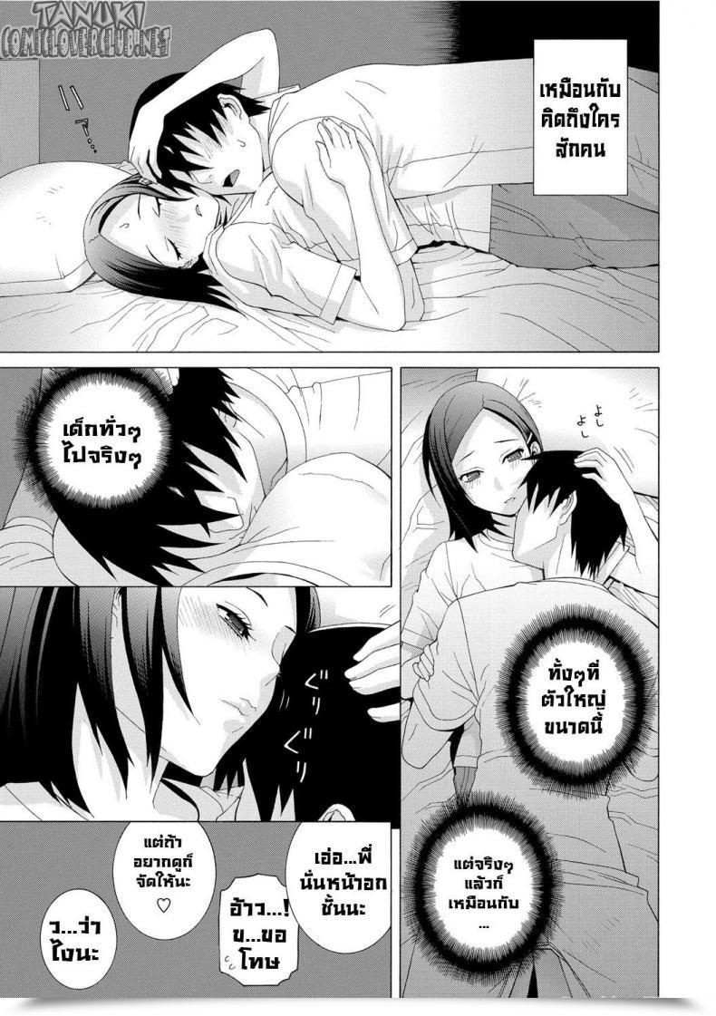 Doujin Shinobu Tanei The Motherly Instincts Of A Step-Sister โดจินแปลไทย 9