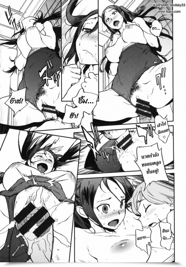Doujin Inoue Kiyoshirou Itokoto! Cousincident! โดจินแปลไทย 21