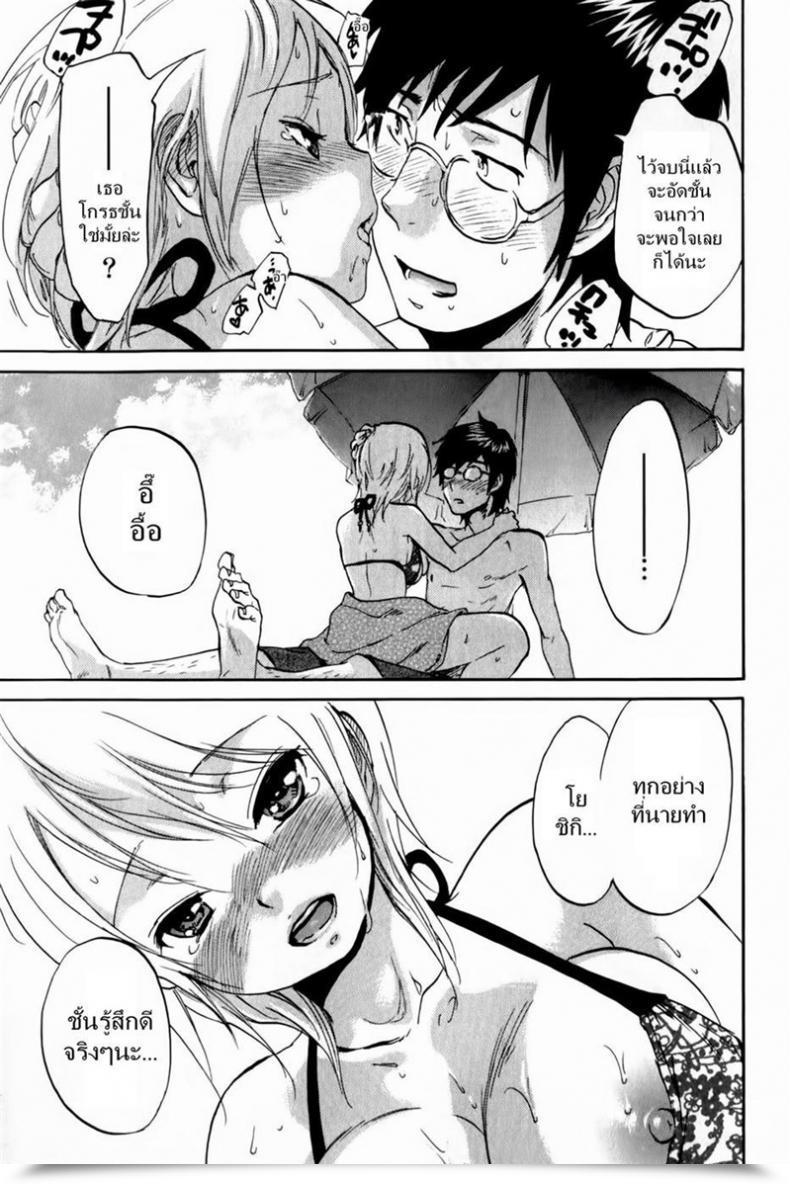Doujin Chiro Onda Summer Season Sketch โดจินแปลไทย 33