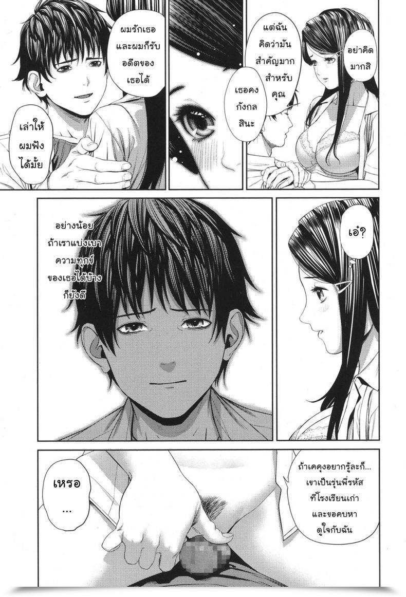 Doujin Comedian Koh Past Love After 10 Years โดจินแปลไทย 17