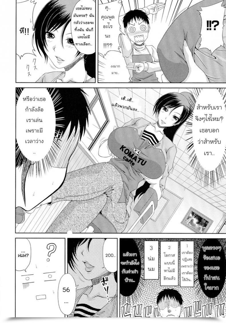 Doujin Kai Hiroyuki Work โดจินแปลไทย 7