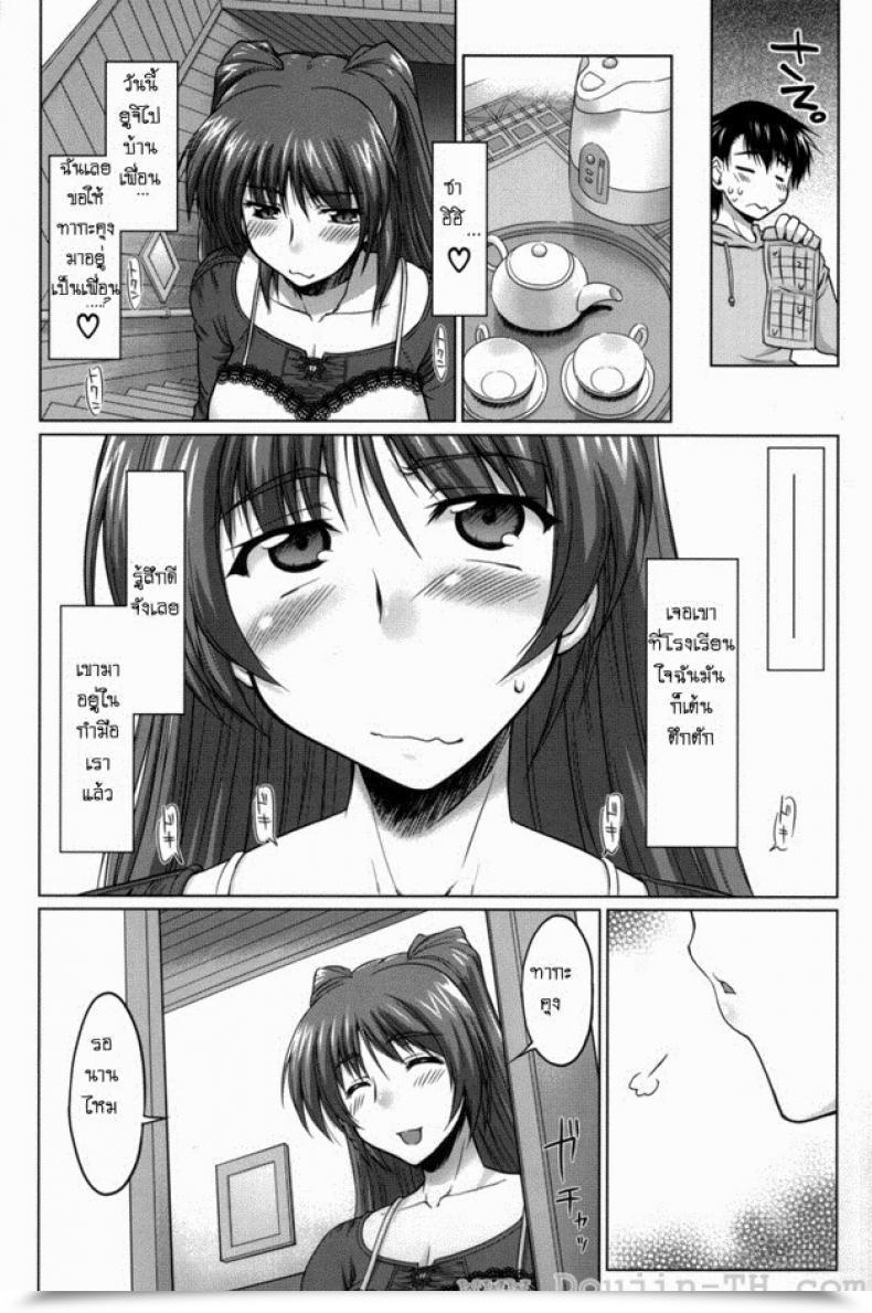 Doujin C70 Sago-Jou Seura Isago Nekotama - Jou Toheart 2 โดจินแปลไทย 15