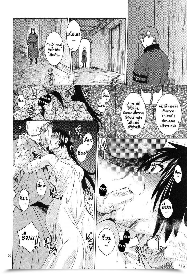 Doujin Toko-Ya Heizo, Kitoen Saint Foire Competition 9 Anessa โดจินแปลไทย 109