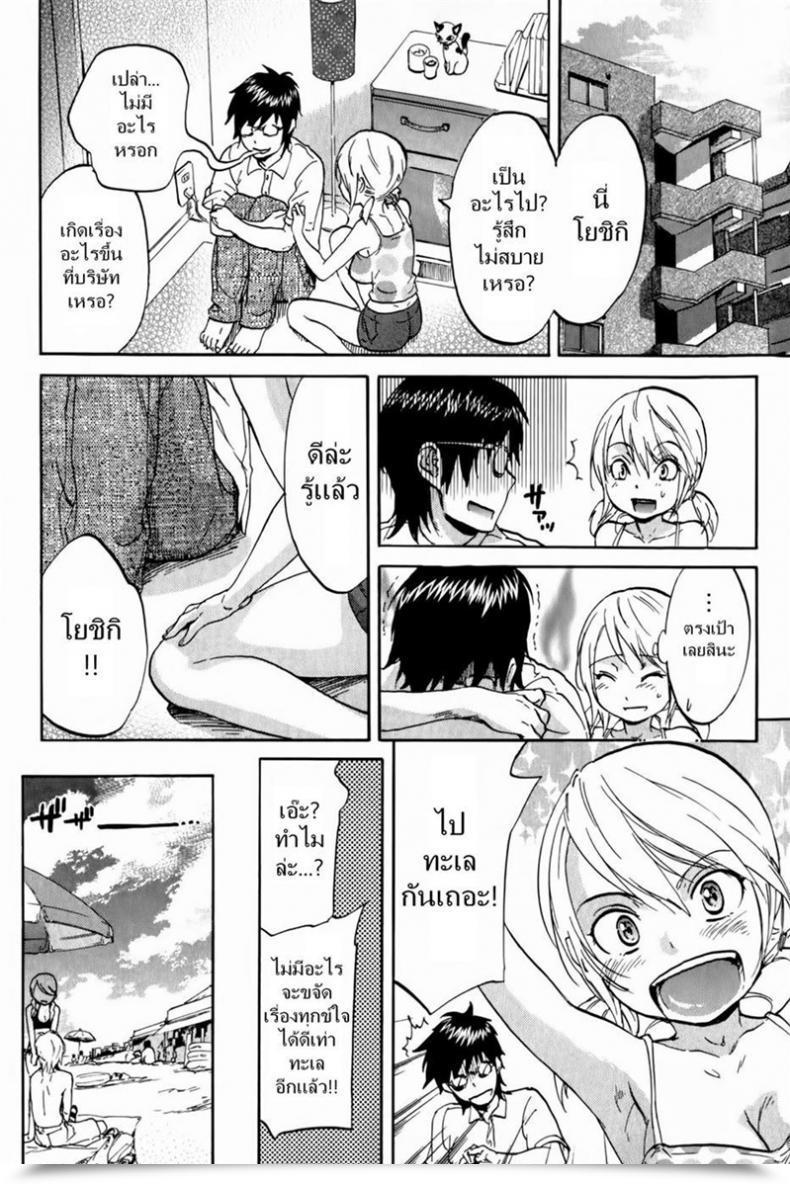 Doujin Chiro Onda Summer Season Sketch โดจินแปลไทย 11