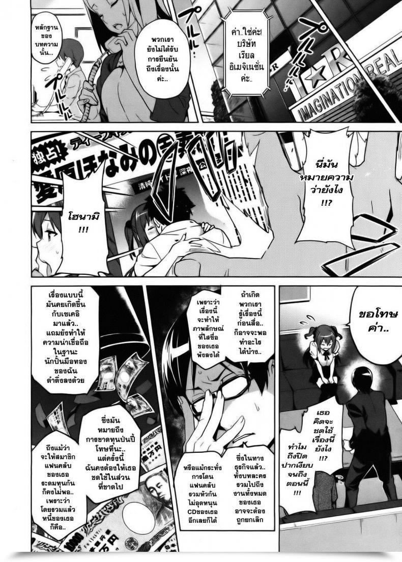 Doujin Takeda Hiromitsu Ima Ria Iv Comedian X-Eros โดจินแปลไทย 7