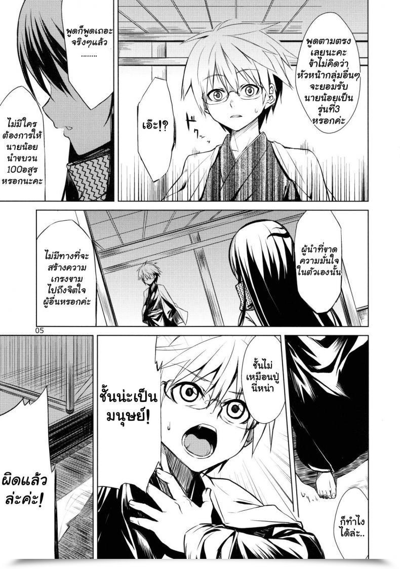 Doujin C78 Arkadia Takenaka Hideo Setsugekka Nurarihyon No Mago โดจินแปลไทย 5