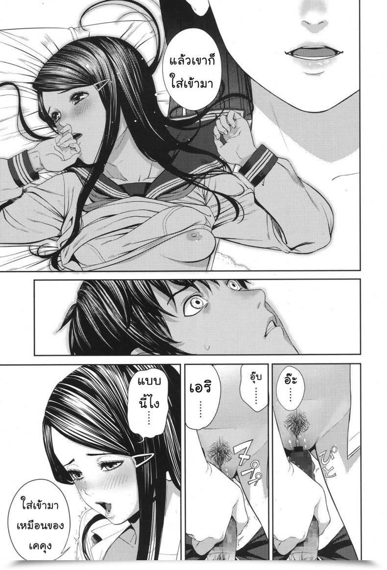 Doujin Comedian Koh Past Love After 10 Years โดจินแปลไทย 25