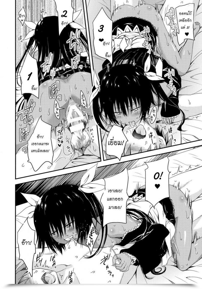 Doujin Yuki Tomoshi Geboku Ni Totte Wa Gohoubi Desu To Love-Ru Darkness โดจินแปลไทย 35