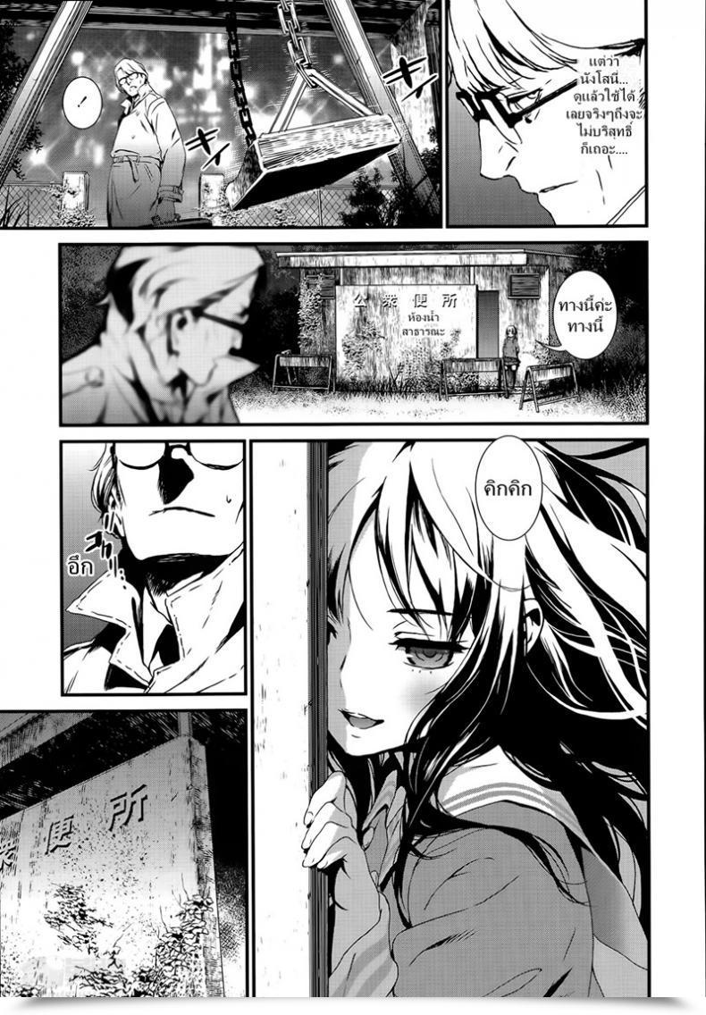 Doujin Ikujinashi No Fetishist The Thorn Of A Bud โดจินแปลไทย 5