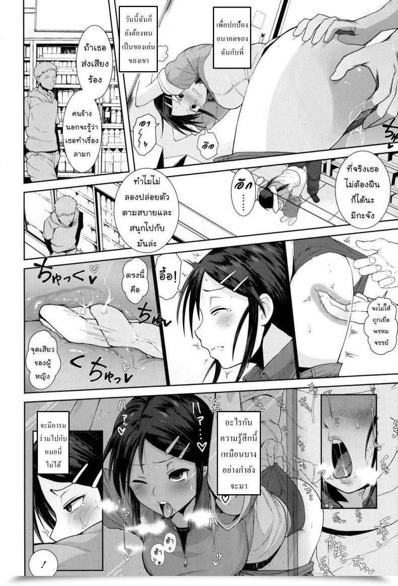 Doujin Terasu Mc Kochira Atatamemasu Ka? Comedian Koh 2017-11 โดจินแปลไทย 15