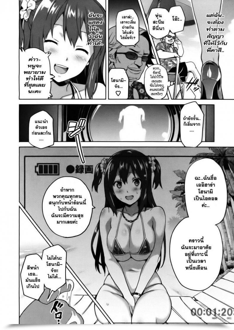 Doujin Takeda Hiromitsu Ima Ria Iv Comedian X-Eros โดจินแปลไทย 19
