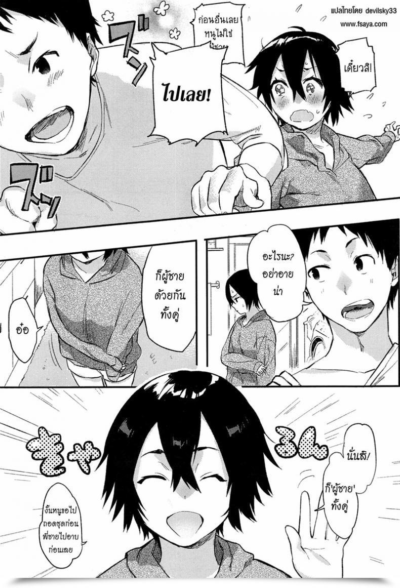 Doujin Yuzuha Orusuban | Home Sitting / おるすばん โดจินแปลไทย 13